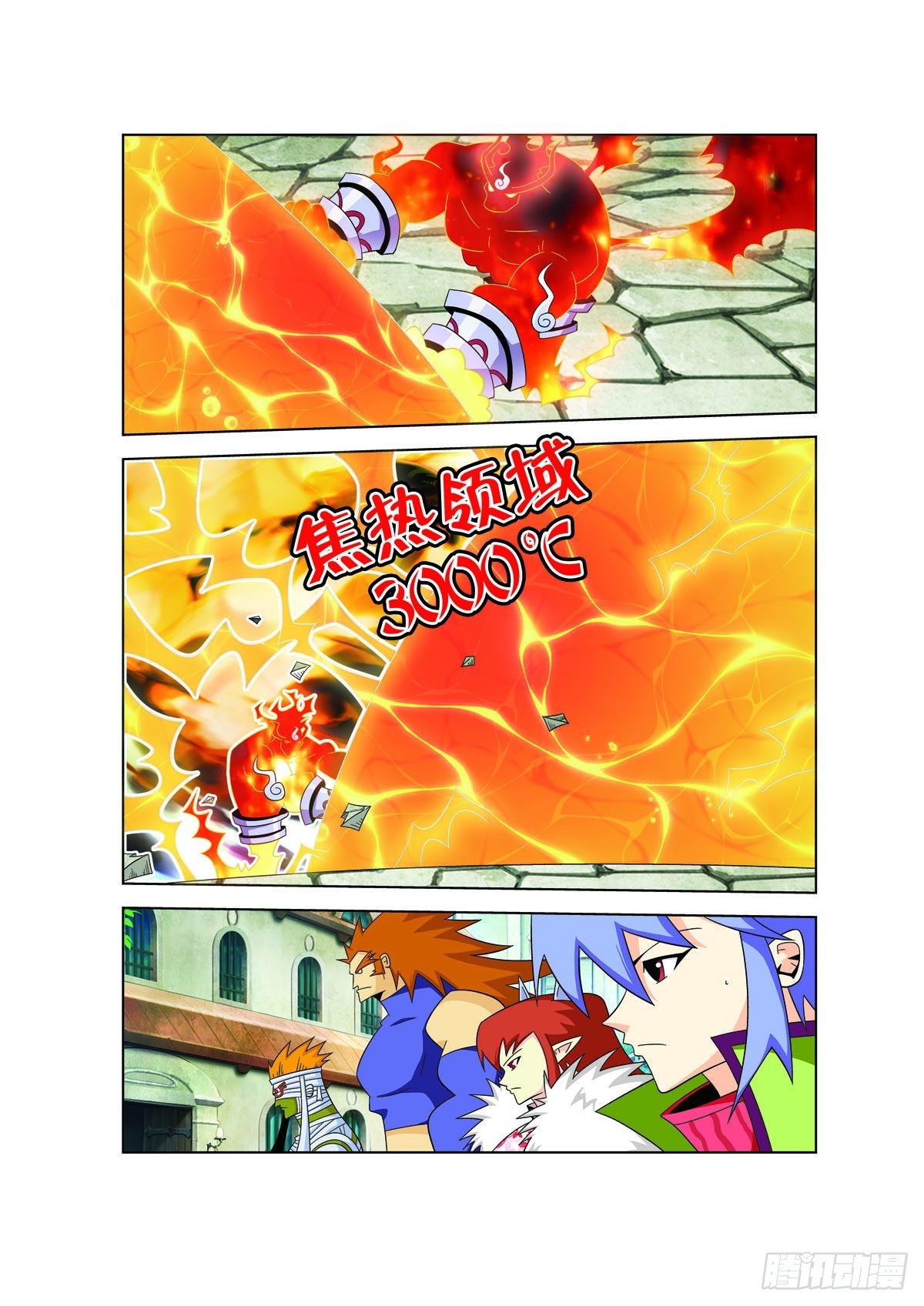 🍟魔法PANDA 第166话 第4页