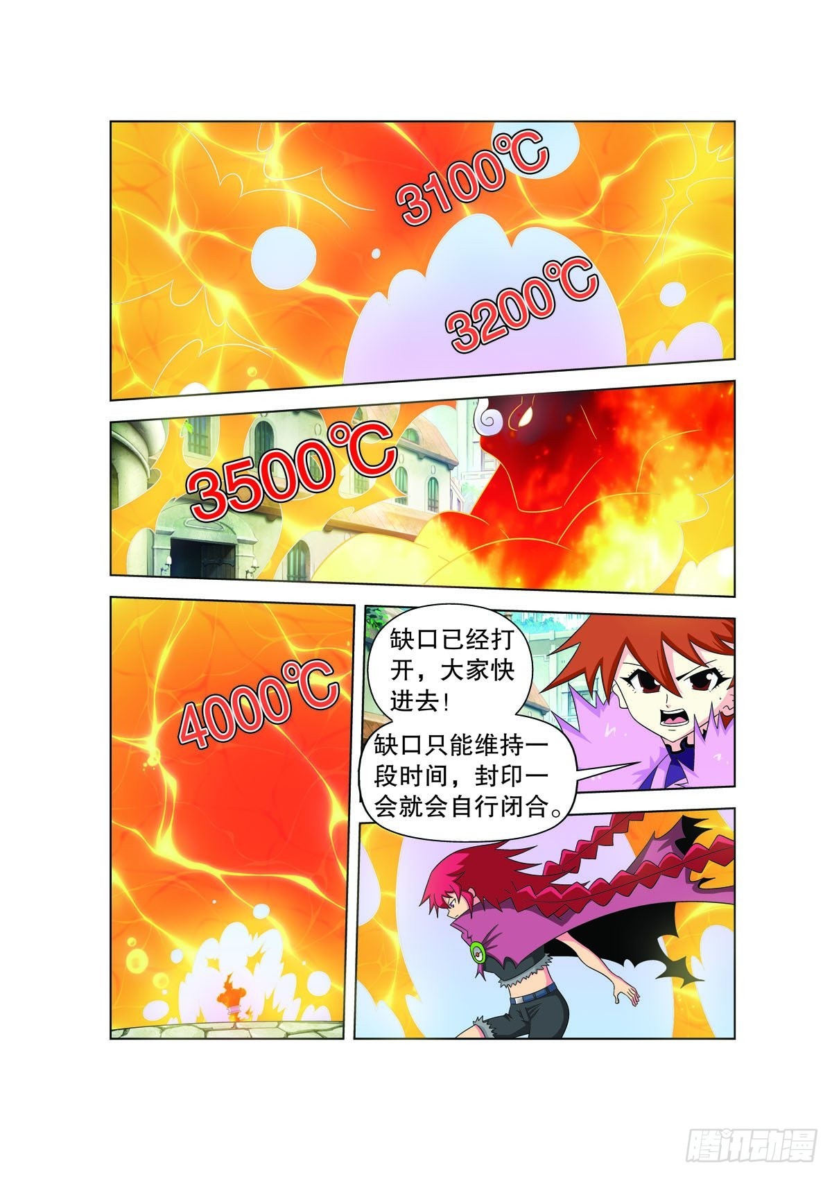 🍟魔法PANDA 第166话 第5页