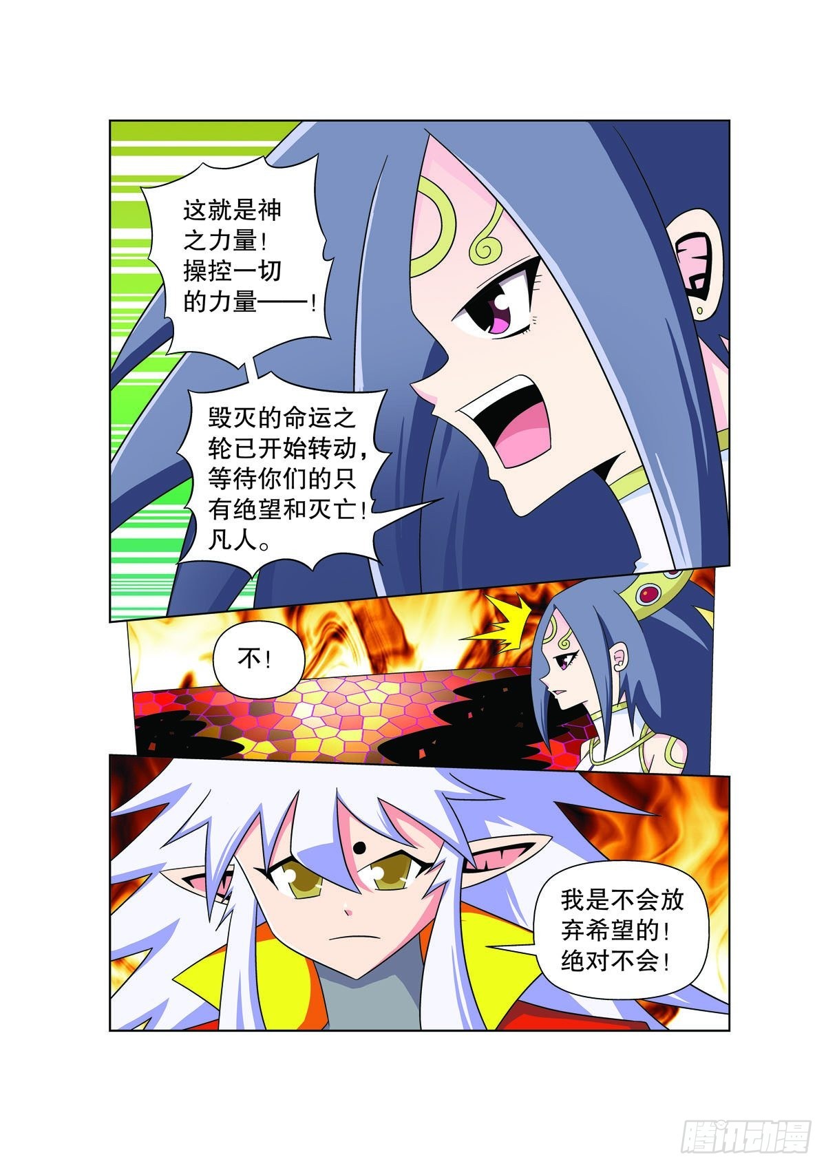 🍟魔法PANDA 第176话 第1页