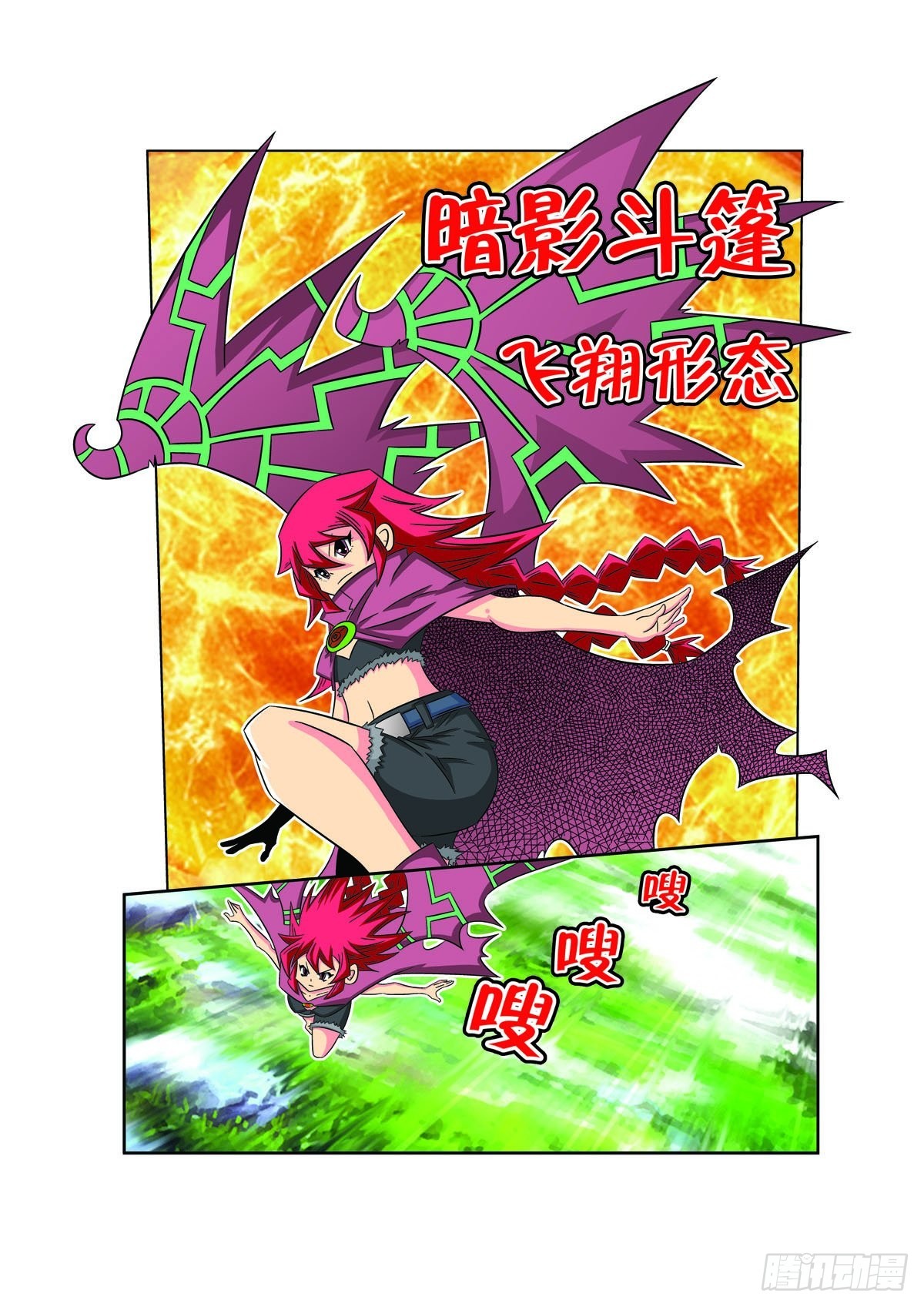 🍟魔法PANDA 第74话 第4页