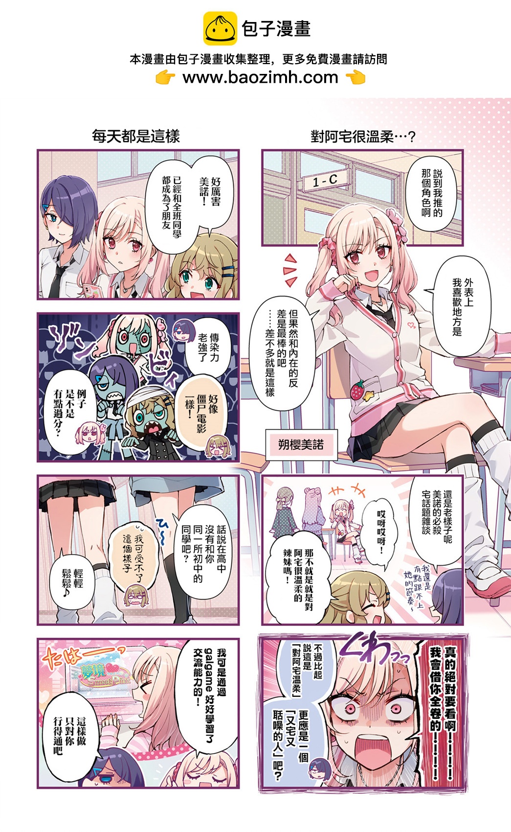 🍟魔法皮套~魔法少女的玩偶装~ 第01话 第2页