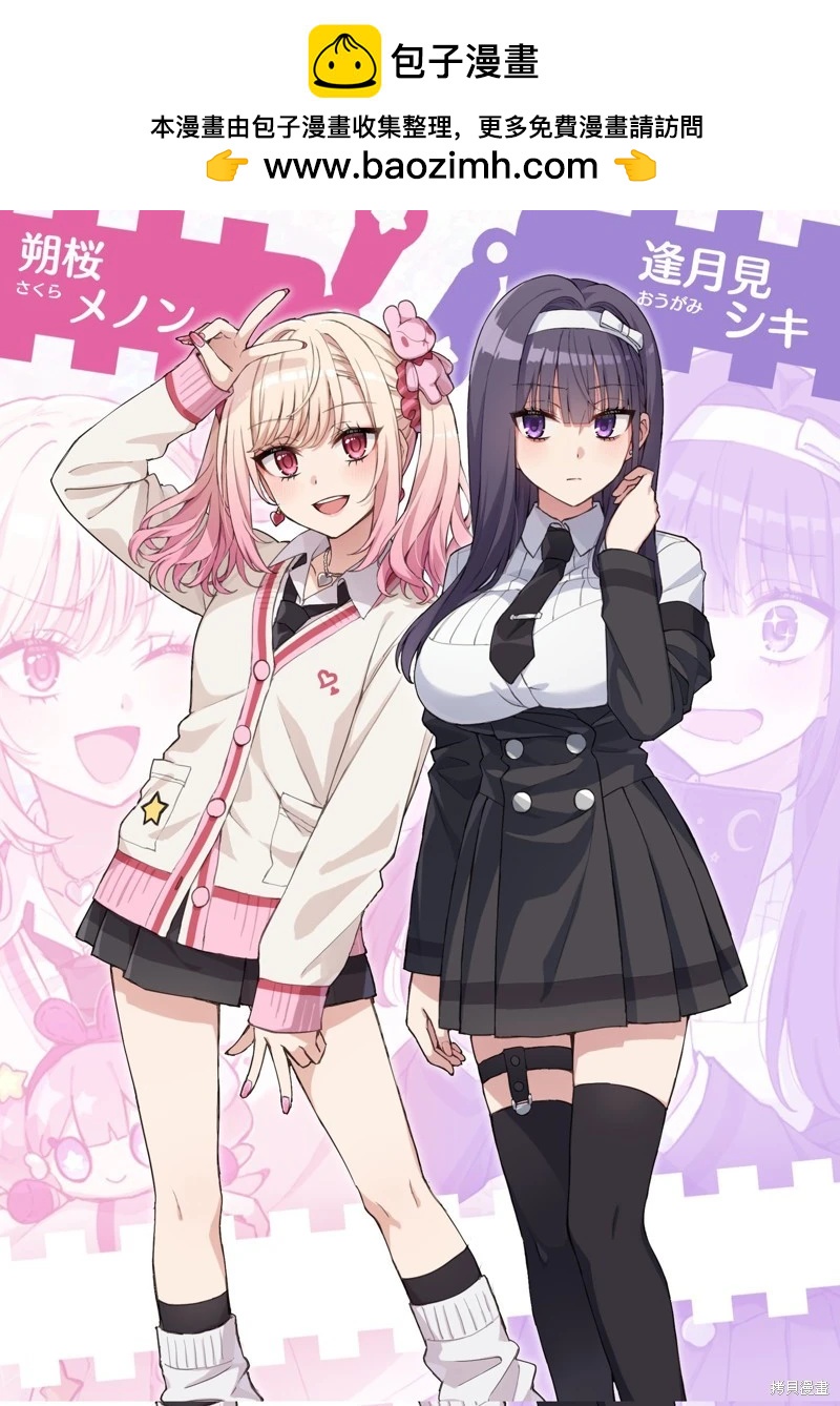 🍟魔法皮套~魔法少女的玩偶装~ 第03话 第10页