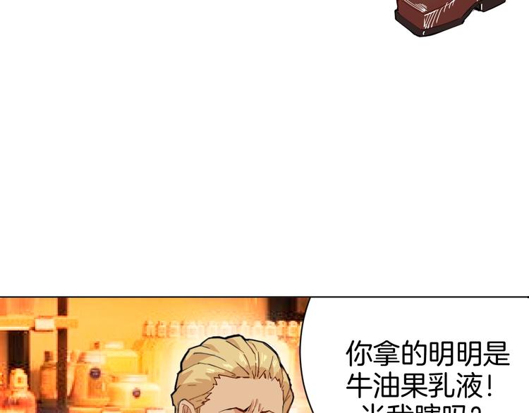 🍟魔法少男 第1话 阴差阳错的使命？ 第11页