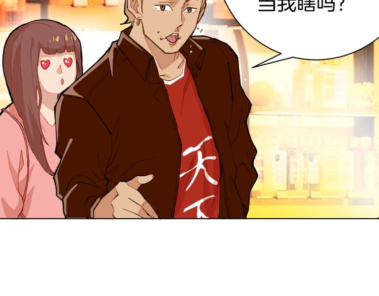 🍟魔法少男 第1话 阴差阳错的使命？ 第12页