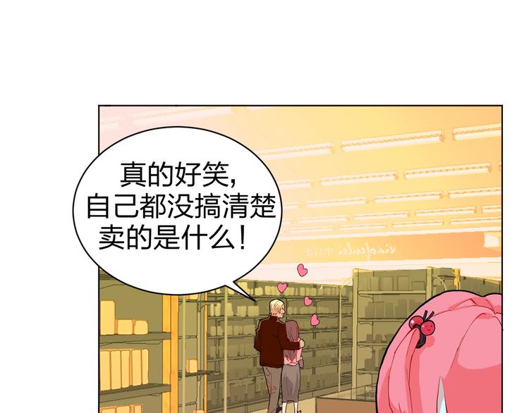 🍟魔法少男 第1话 阴差阳错的使命？ 第14页