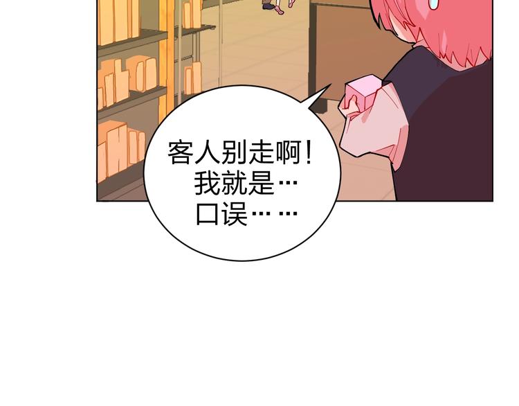 🍟魔法少男 第1话 阴差阳错的使命？ 第15页