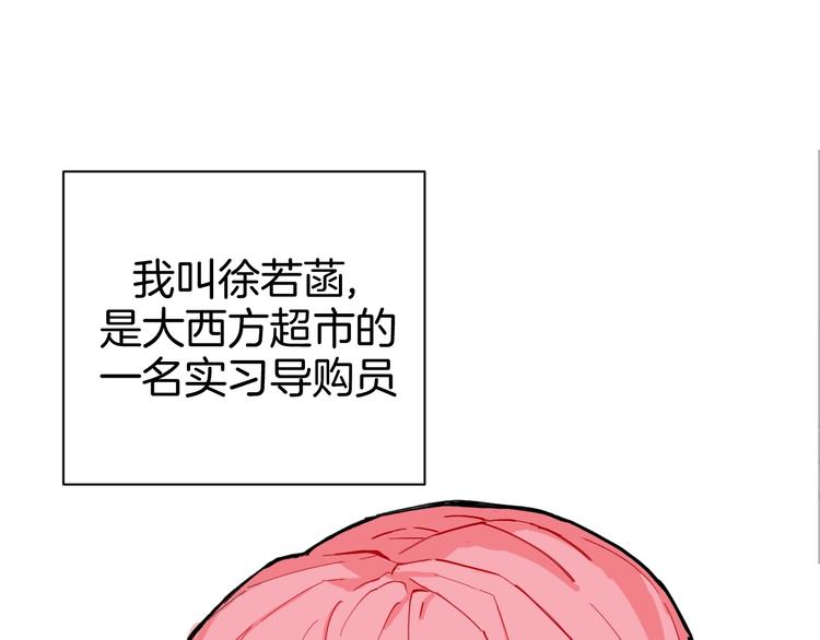 🍟魔法少男 第1话 阴差阳错的使命？ 第16页