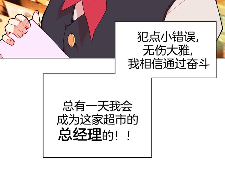 🍟魔法少男 第1话 阴差阳错的使命？ 第18页