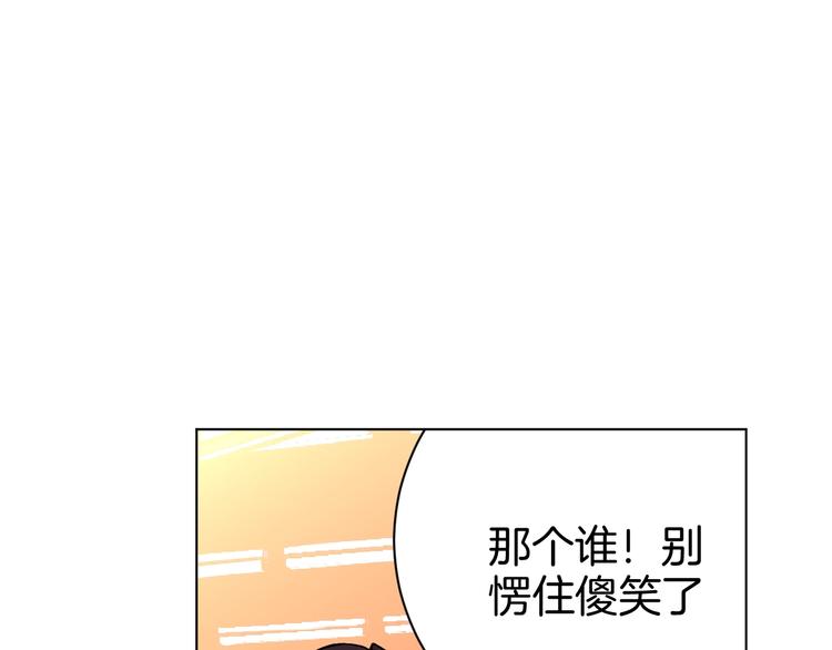 🍟魔法少男 第1话 阴差阳错的使命？ 第19页