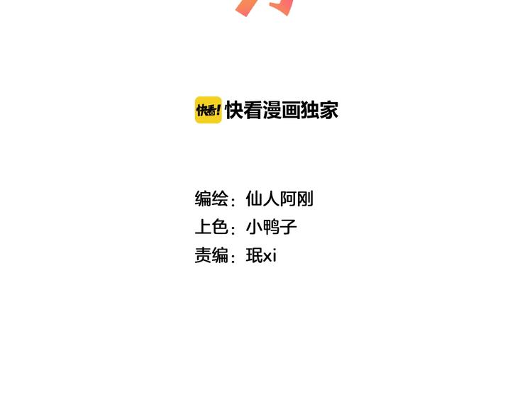 🍟魔法少男 第1话 阴差阳错的使命？ 第2页