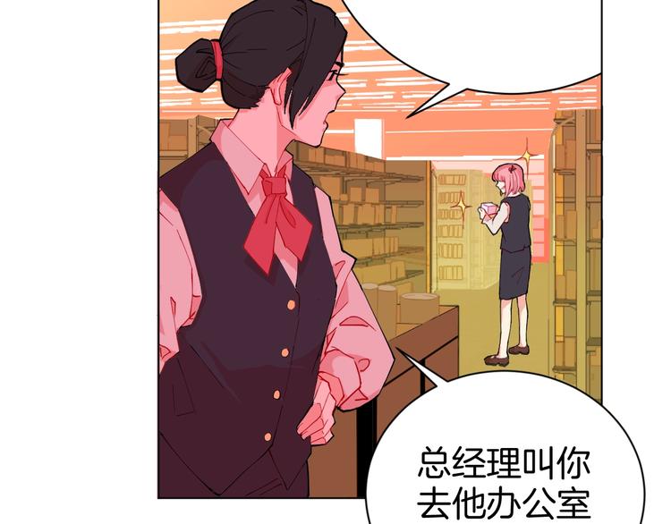 🍟魔法少男 第1话 阴差阳错的使命？ 第20页