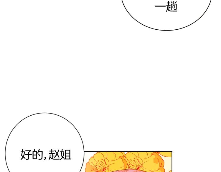 🍟魔法少男 第1话 阴差阳错的使命？ 第21页