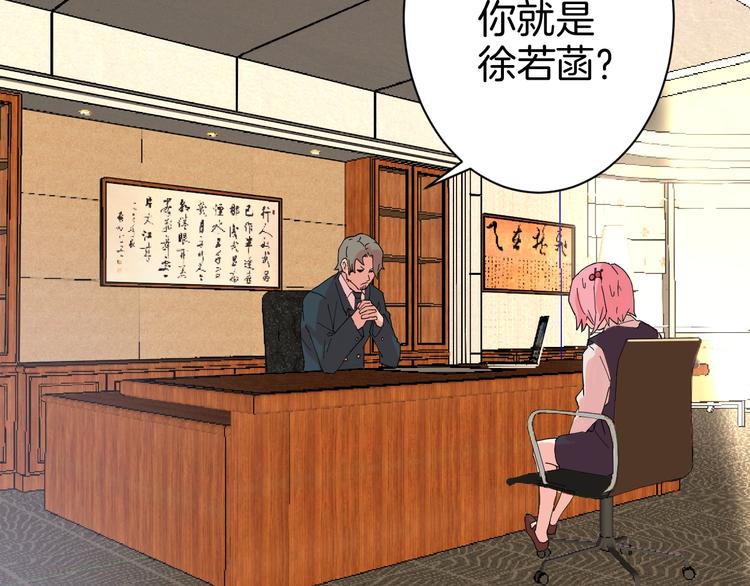 🍟魔法少男 第1话 阴差阳错的使命？ 第26页