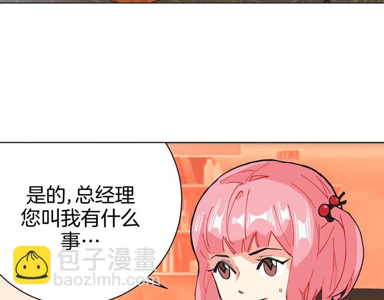 🍟魔法少男 第1话 阴差阳错的使命？ 第27页