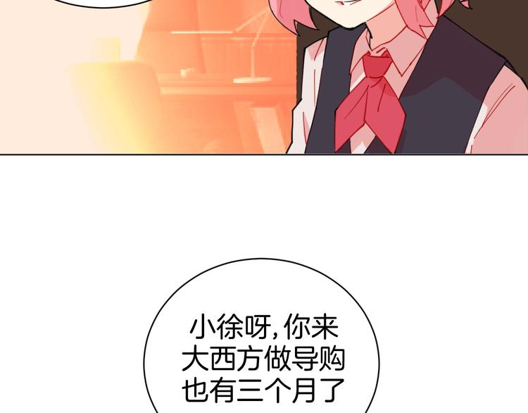 🍟魔法少男 第1话 阴差阳错的使命？ 第28页