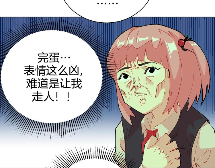 🍟魔法少男 第1话 阴差阳错的使命？ 第29页