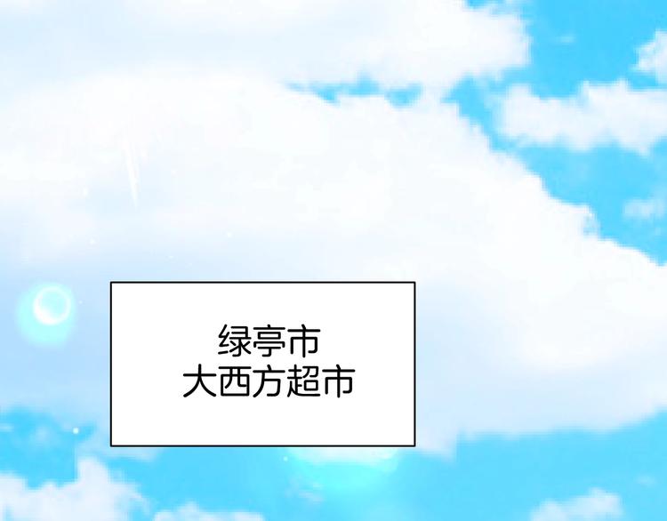 🍟魔法少男 第1话 阴差阳错的使命？ 第3页