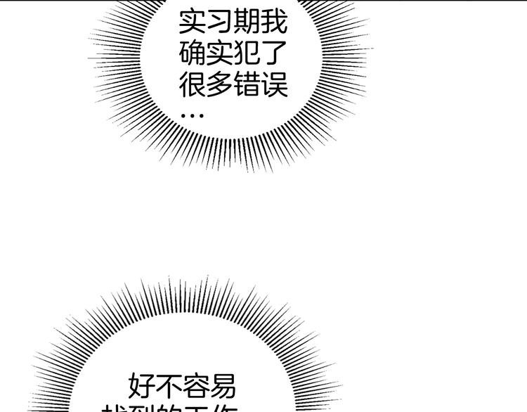 🍟魔法少男 第1话 阴差阳错的使命？ 第30页