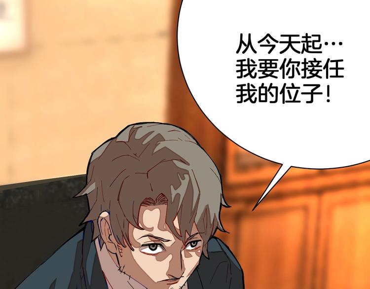 🍟魔法少男 第1话 阴差阳错的使命？ 第32页