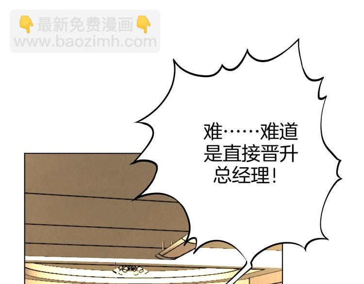 🍟魔法少男 第1话 阴差阳错的使命？ 第35页