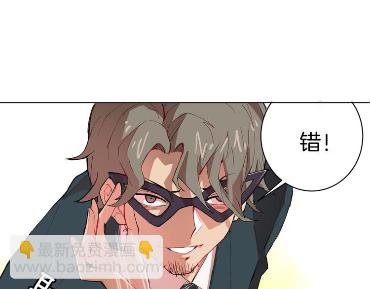 🍟魔法少男 第1话 阴差阳错的使命？ 第37页