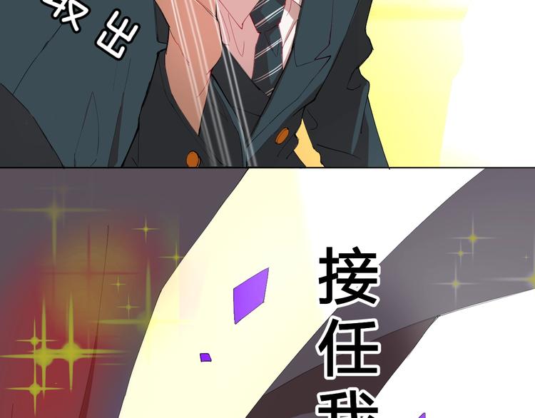 🍟魔法少男 第1话 阴差阳错的使命？ 第38页
