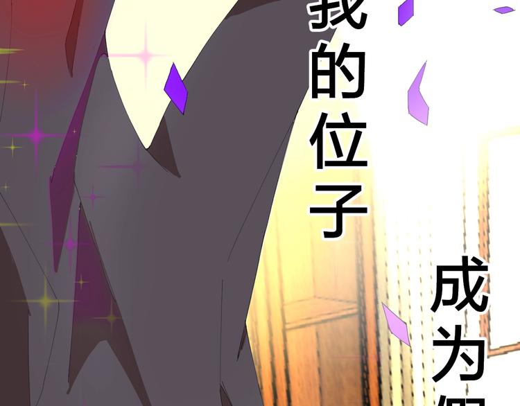 🍟魔法少男 第1话 阴差阳错的使命？ 第39页