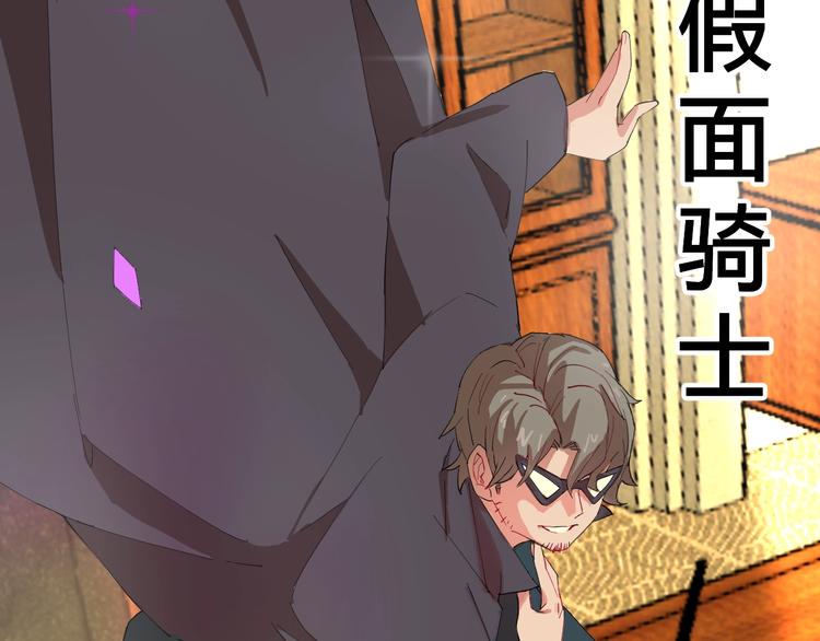 🍟魔法少男 第1话 阴差阳错的使命？ 第40页