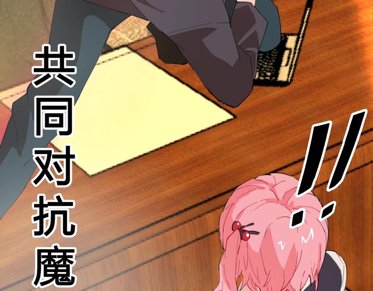 🍟魔法少男 第1话 阴差阳错的使命？ 第41页