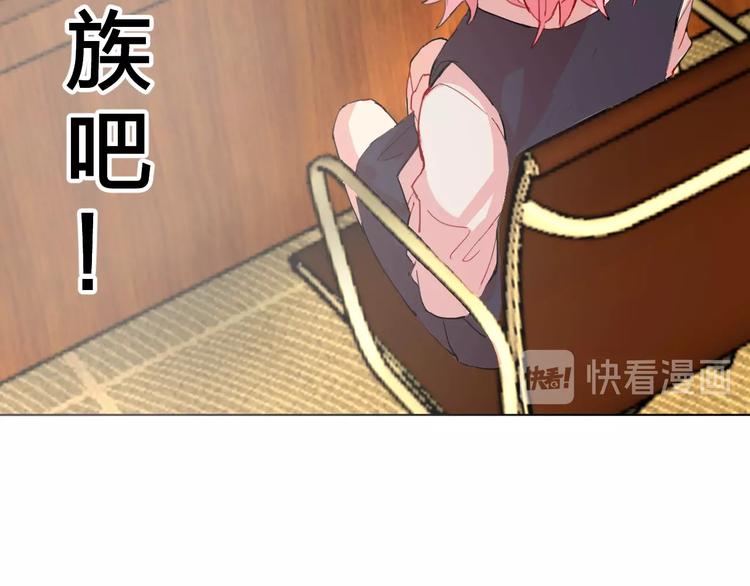 🍟魔法少男 第1话 阴差阳错的使命？ 第42页