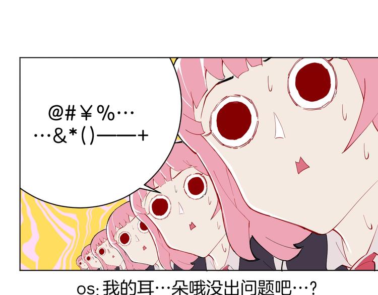 🍟魔法少男 第1话 阴差阳错的使命？ 第43页