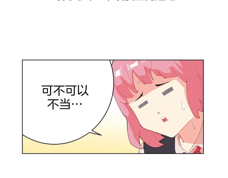 🍟魔法少男 第1话 阴差阳错的使命？ 第44页