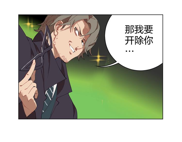 🍟魔法少男 第1话 阴差阳错的使命？ 第45页