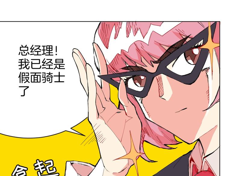 🍟魔法少男 第1话 阴差阳错的使命？ 第46页