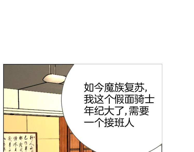 🍟魔法少男 第1话 阴差阳错的使命？ 第48页