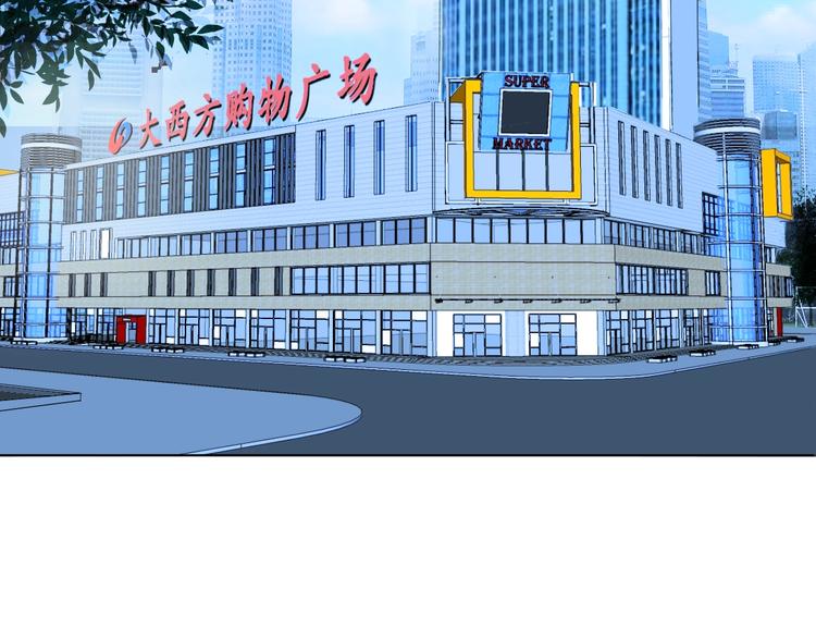 🍟魔法少男 第1话 阴差阳错的使命？ 第5页