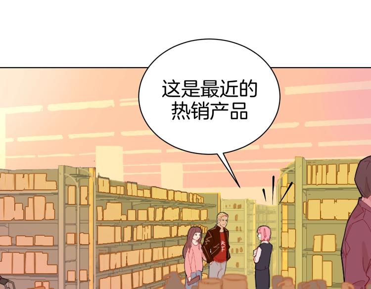🍟魔法少男 第1话 阴差阳错的使命？ 第6页