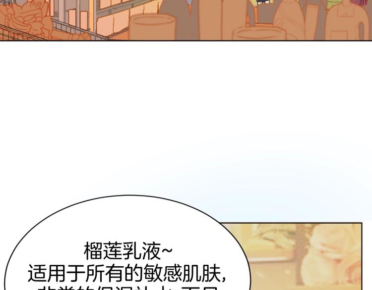 🍟魔法少男 第1话 阴差阳错的使命？ 第7页