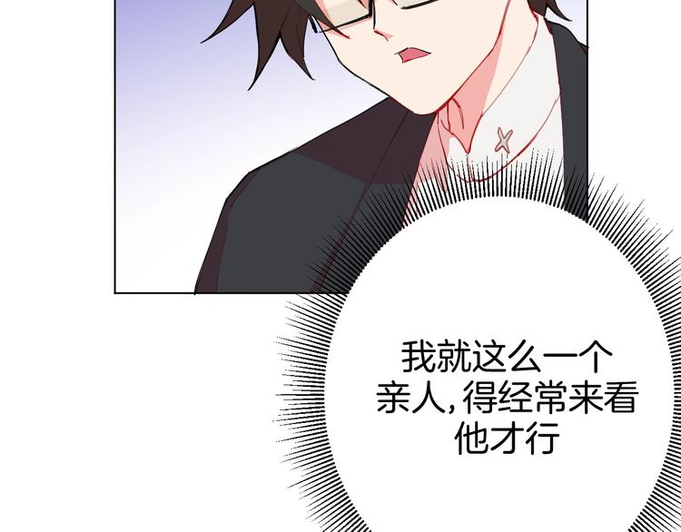 🍟魔法少男 第3话 男主角在哪里！？ 第13页