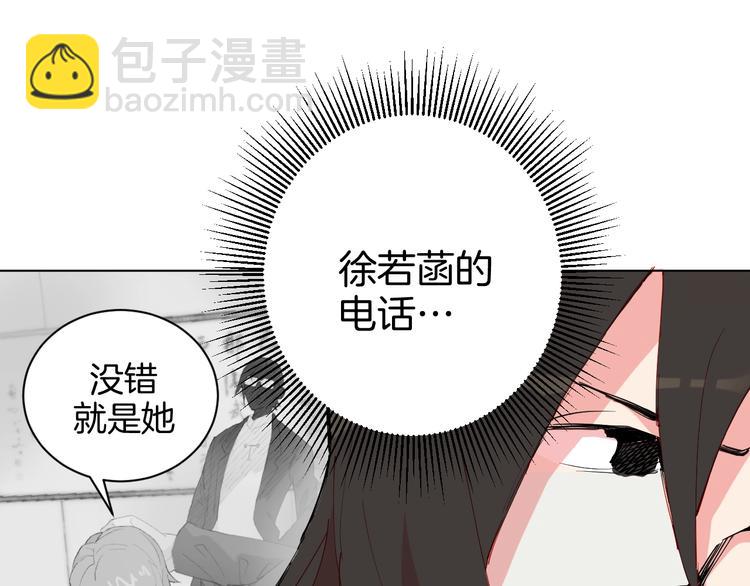 🍟魔法少男 第3话 男主角在哪里！？ 第18页