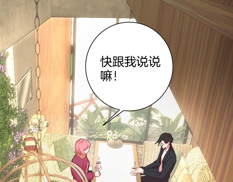 🍟魔法少男 第3话 男主角在哪里！？ 第22页