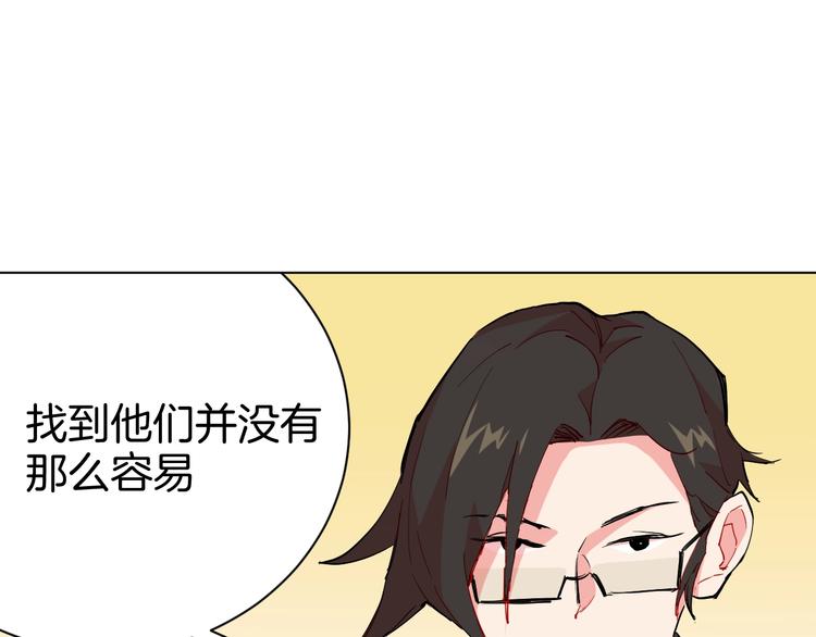 🍟魔法少男 第3话 男主角在哪里！？ 第27页