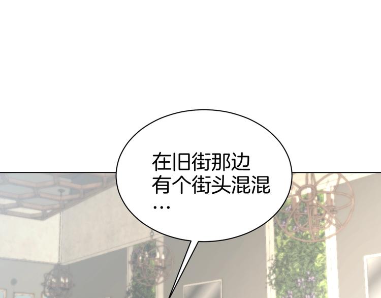 🍟魔法少男 第3话 男主角在哪里！？ 第29页