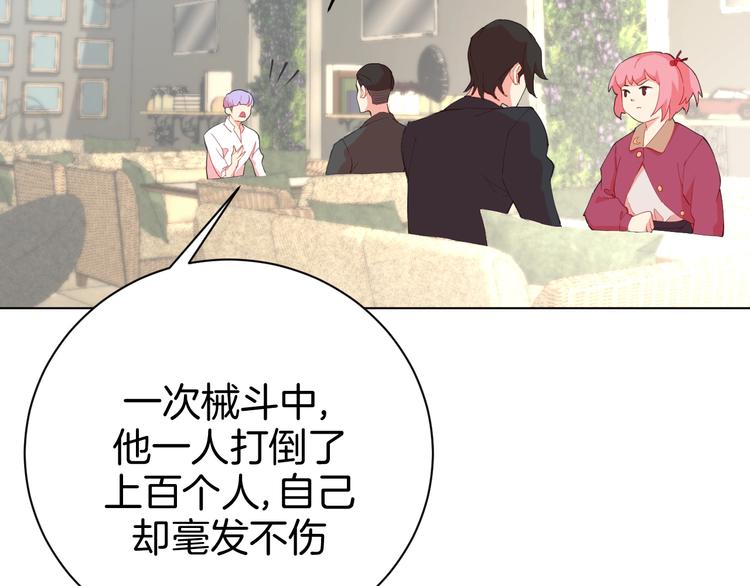 🍟魔法少男 第3话 男主角在哪里！？ 第30页