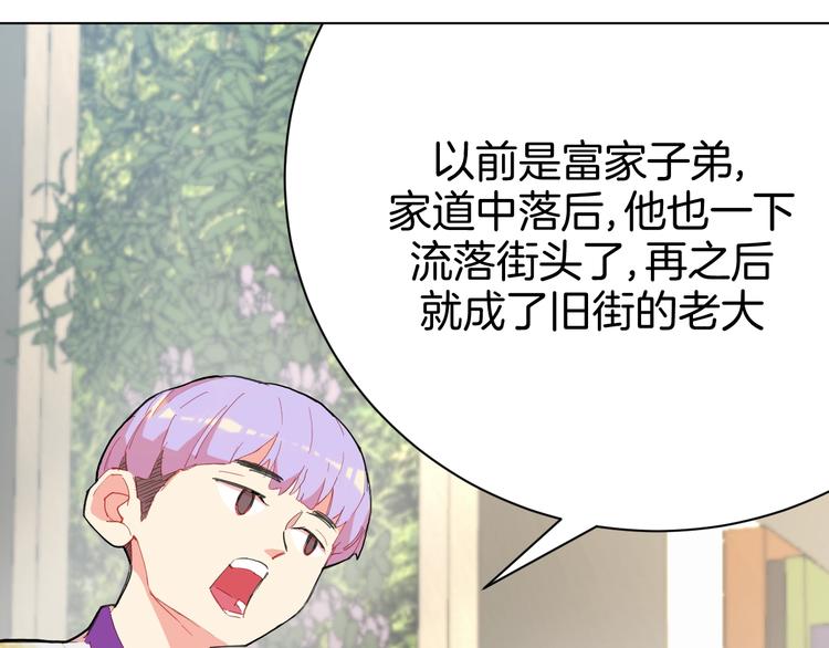 🍟魔法少男 第3话 男主角在哪里！？ 第33页