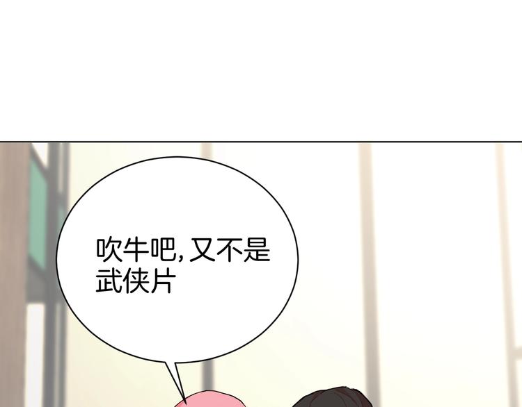 🍟魔法少男 第3话 男主角在哪里！？ 第35页