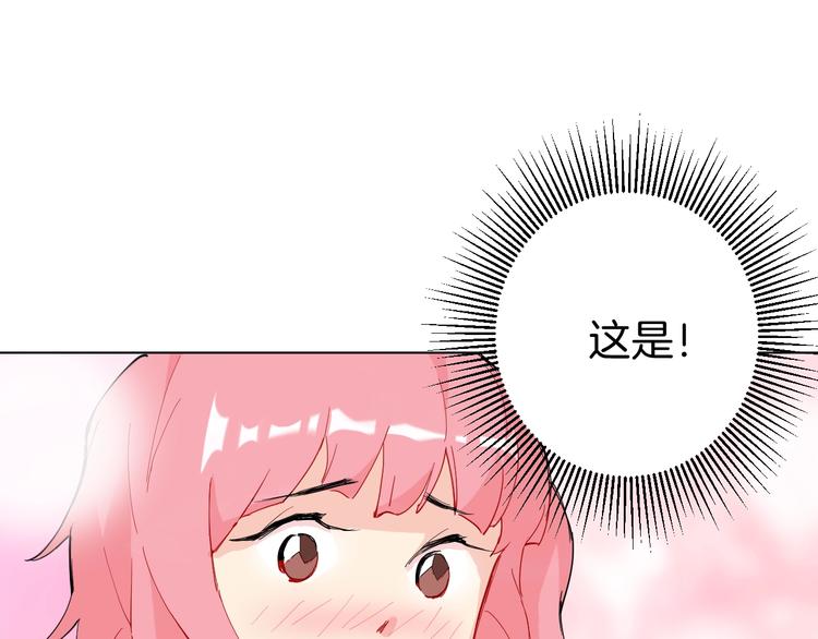 🍟魔法少男 第3话 男主角在哪里！？ 第42页