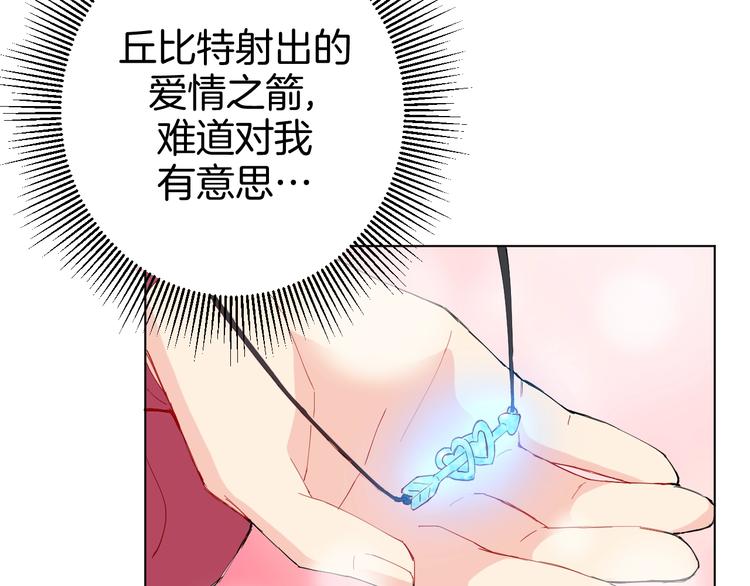 🍟魔法少男 第3话 男主角在哪里！？ 第44页