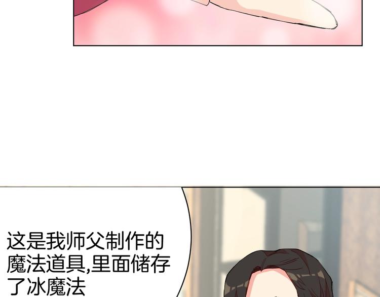 🍟魔法少男 第3话 男主角在哪里！？ 第45页