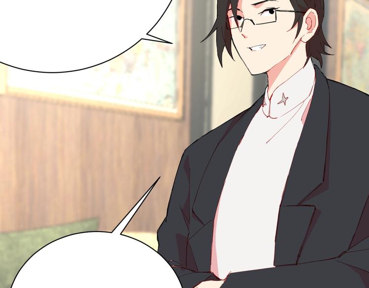 🍟魔法少男 第3话 男主角在哪里！？ 第46页